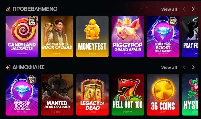 Instant Παιχνίδια games