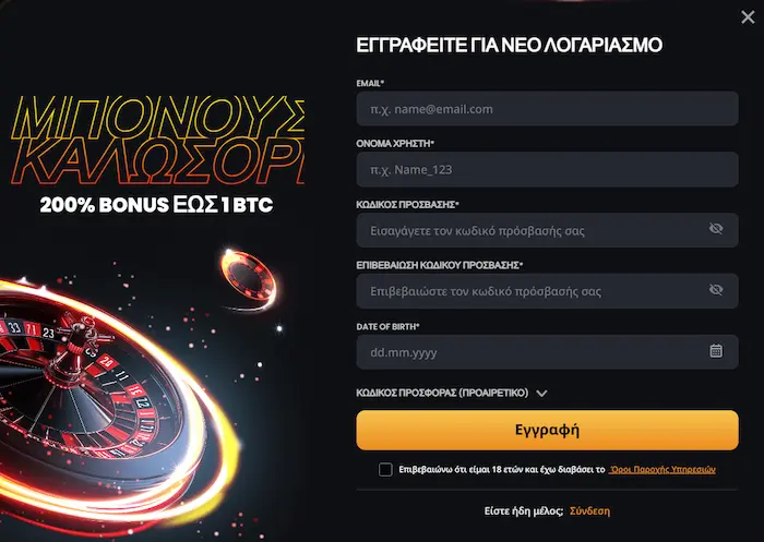 Instant Σύνδεση login