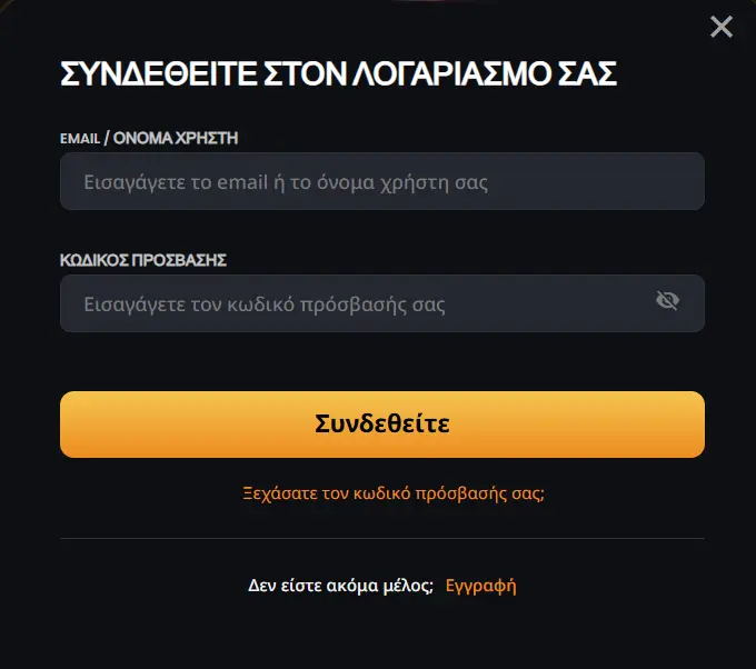 Instant Σύνδεση reg